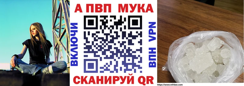 Альфа ПВП крисы CK купить закладку Верхоянск