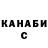 Кетамин ketamine Malik Shaab