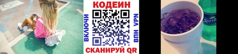 KRAKEN ссылка  закладка  Верхоянск  Кодеиновый сироп Lean напиток Lean (лин) 