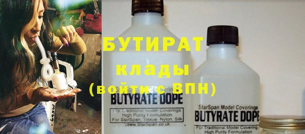 стафф Бронницы