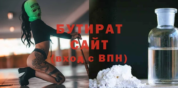 стафф Бронницы