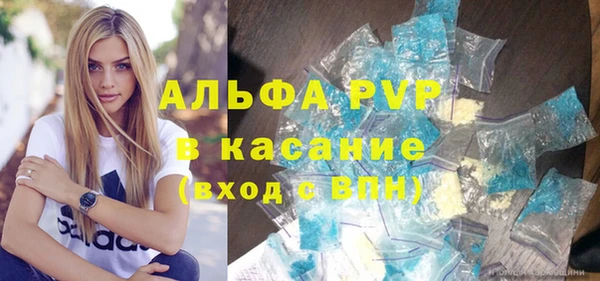стафф Бронницы