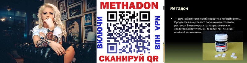 купить закладку  Верхоянск  Метадон кристалл 